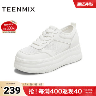 商场同款 天美意新款 休闲系带厚底百搭女小白鞋 BL391BM5
