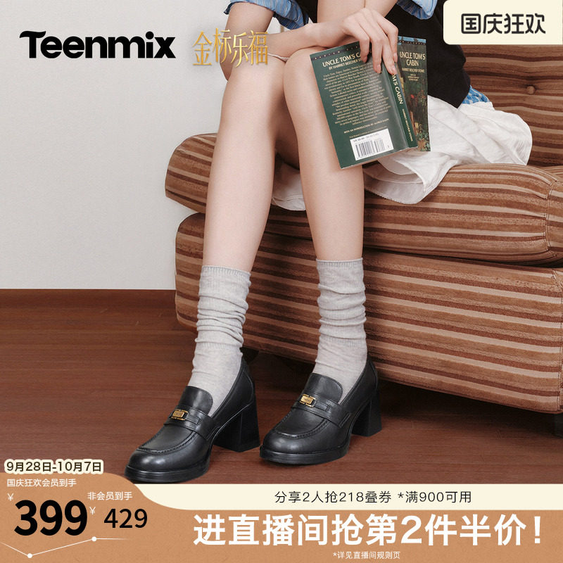 天美意2026秋新款粗跟增高百搭皮鞋复古英伦风女乐福鞋KE106CA6
