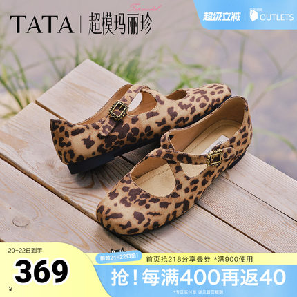 TATA他她超模玛丽珍鞋女百搭平底鞋休闲鞋软底单鞋2026新7H013AQ6