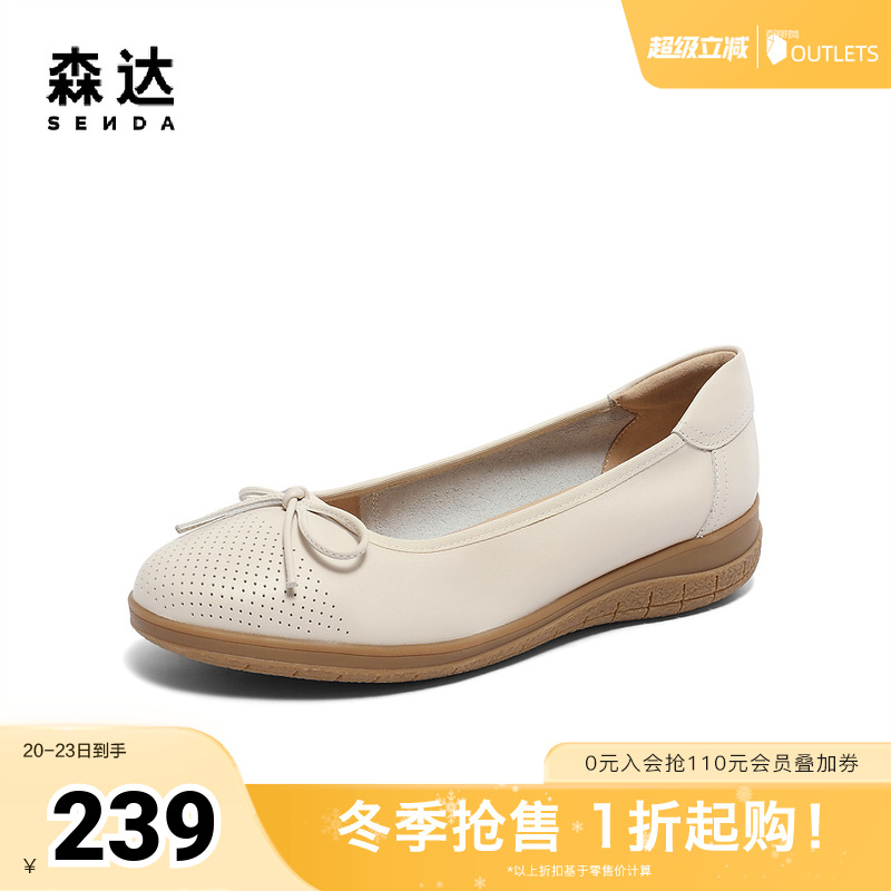 森达简约商场同款平底单鞋