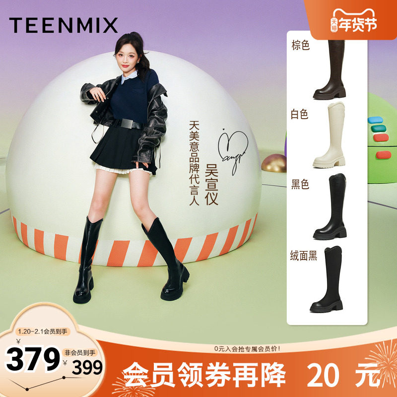 吴宣仪天美意厚底增高V口骑士靴长靴女高筒弹力时装靴2025冬新款,女鞋,骑士靴,淘宝优惠券,粉丝福利购,淘宝优惠卷