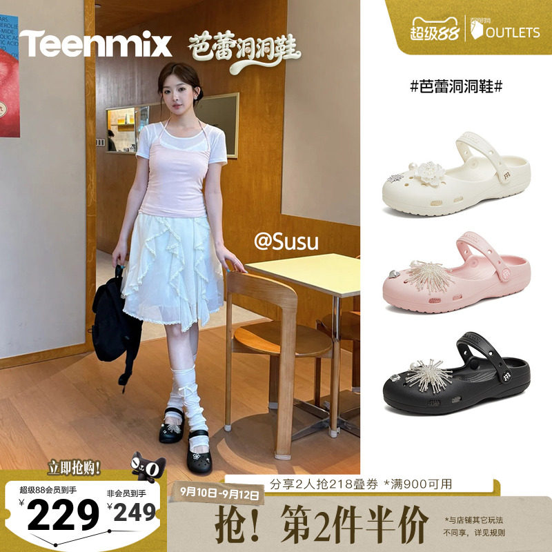 天美意2026秋新款商场同款水钻配饰透气软底外穿洞洞鞋女BN541BH6图片