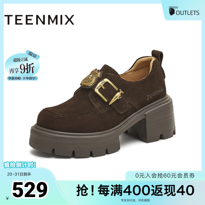 厚底百搭小个子增高