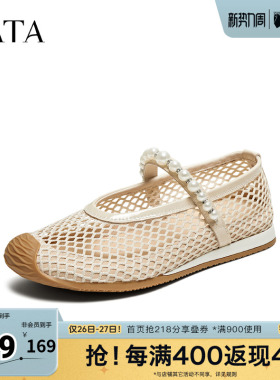 TATA他她网面透气玛丽珍鞋女浅口运动鞋单鞋春季新款GTD01BA5奥莱