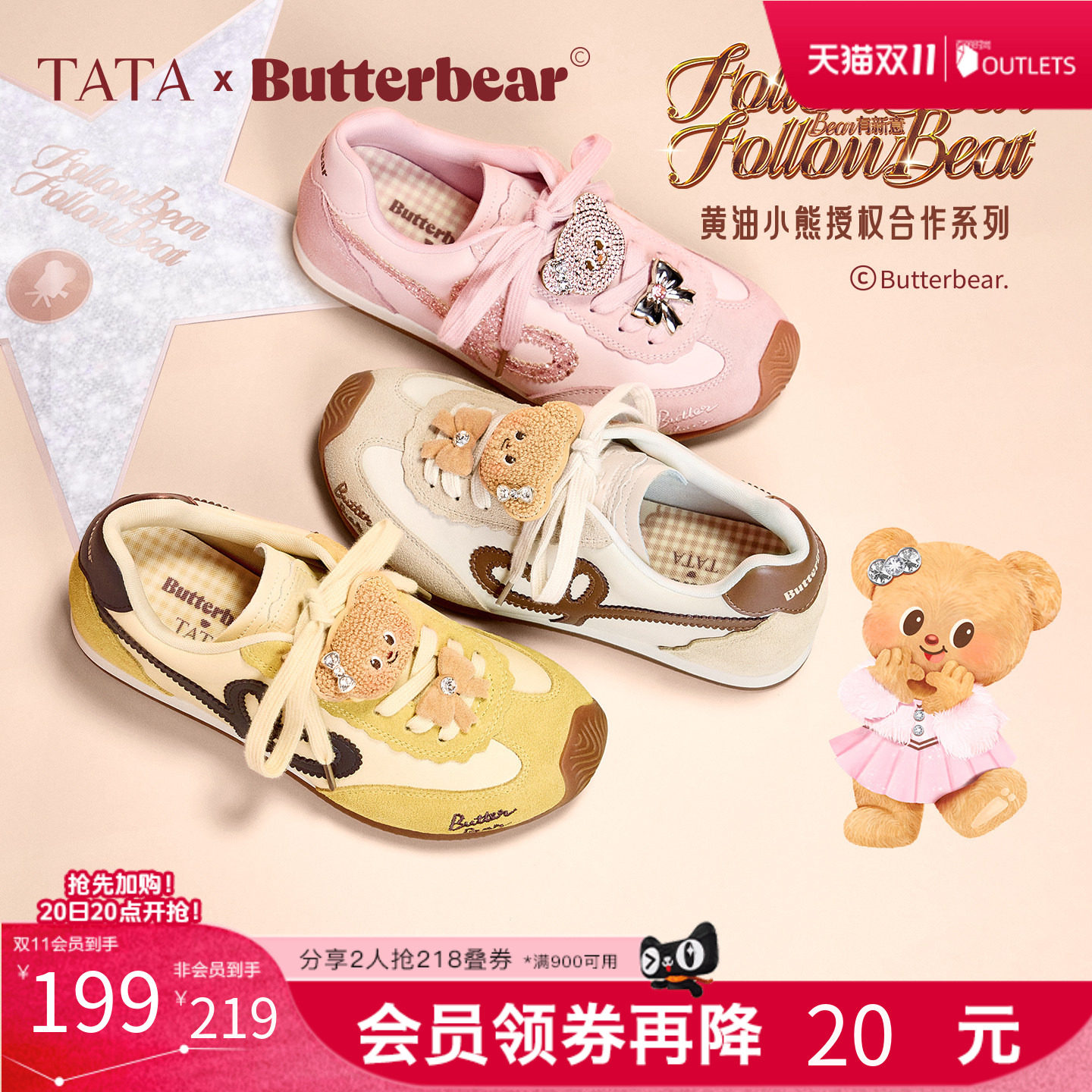 TATA他她女鞋黄油小熊联名加绒德训鞋子运动阿甘鞋GXW01CM5奥莱