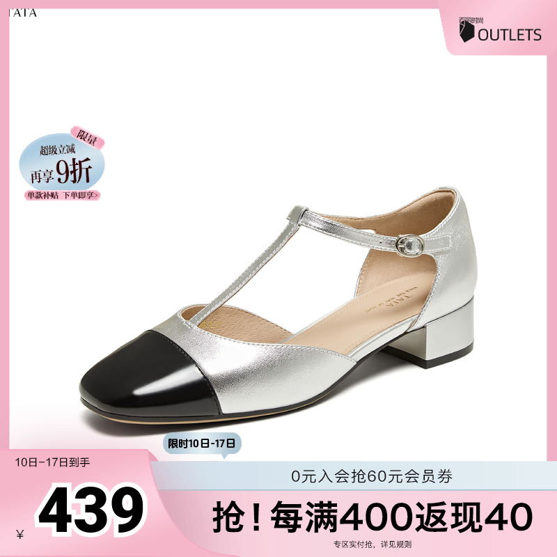 浅口女气质玛丽珍鞋
