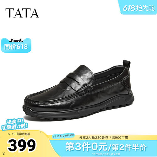 TATA他她男鞋2026春商场同款纯色舒适百搭休闲皮鞋男新款VRG01AM6