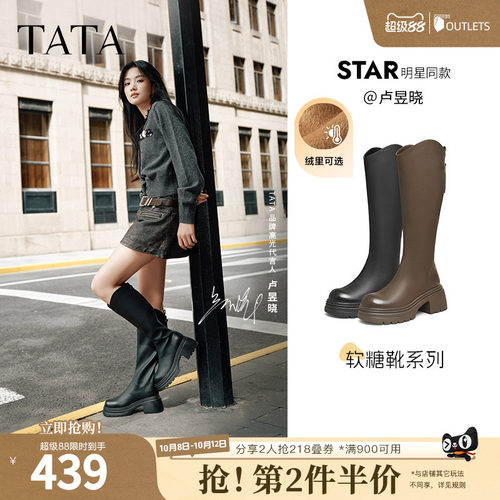 TATA他她软糖靴厚底弹力