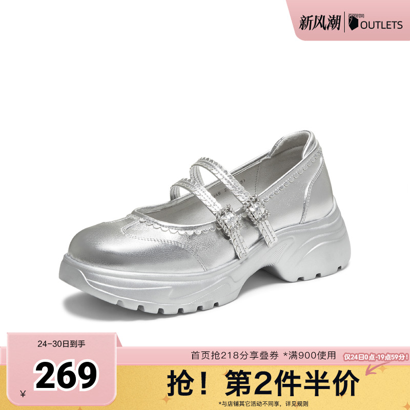 时尚百搭玛丽珍鞋