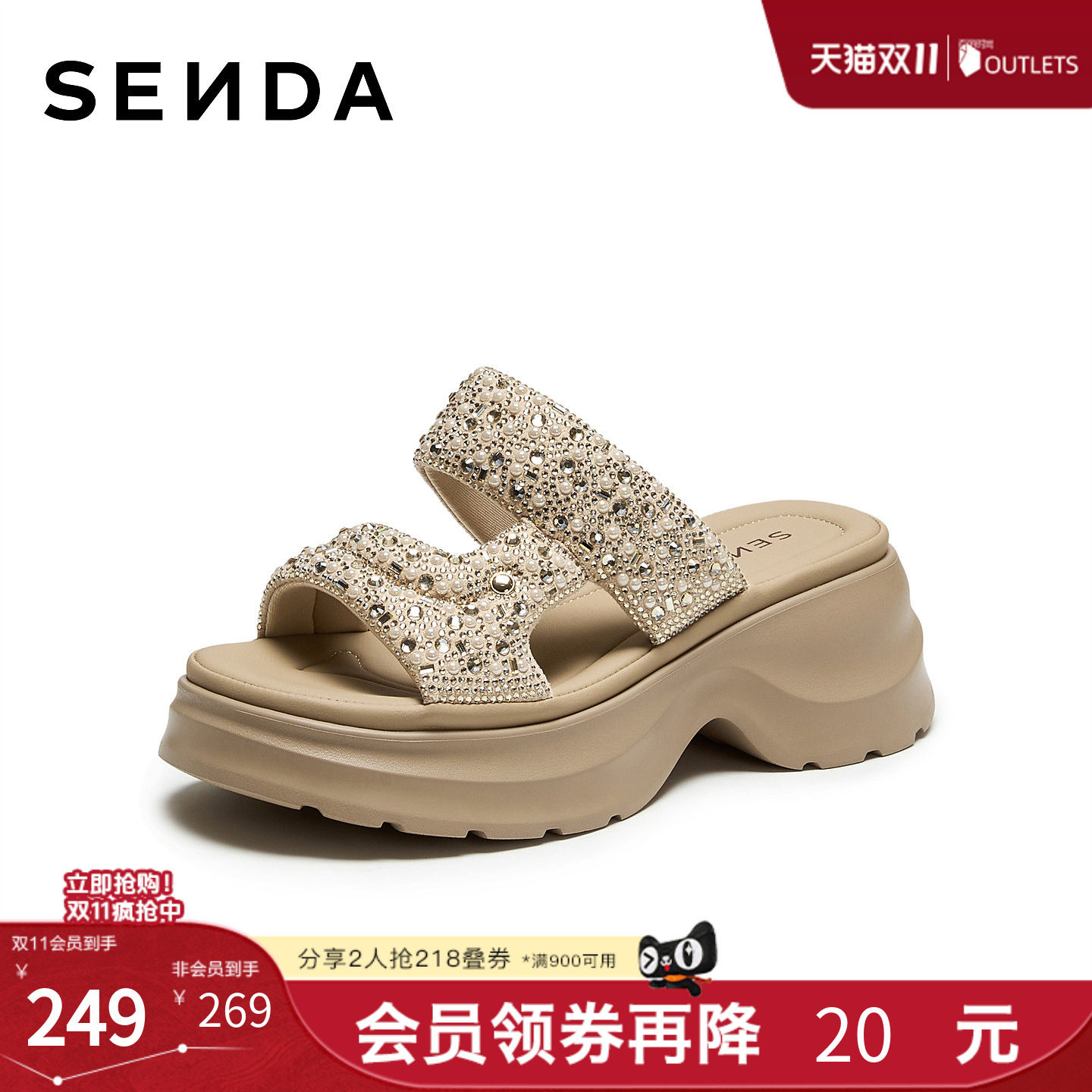 森达可外穿一字拖厚底休闲凉拖鞋