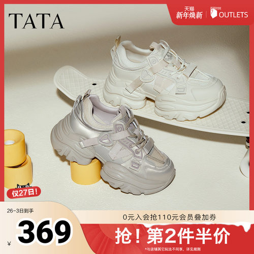 时尚休闲女老爹鞋