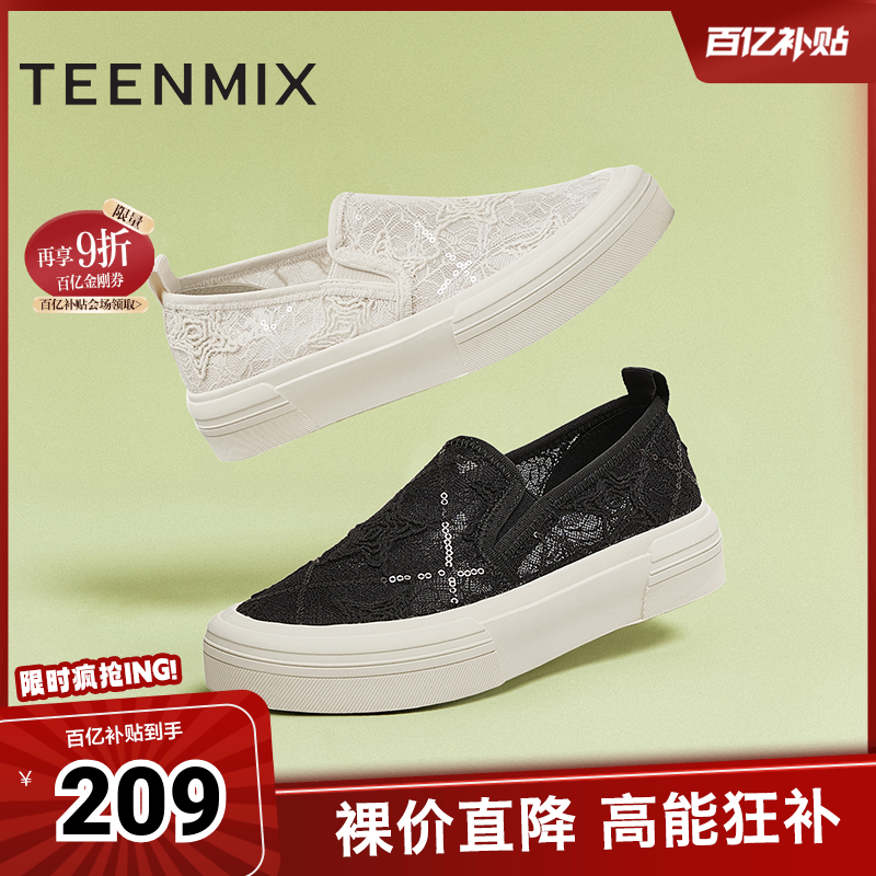 天美意厚底一脚蹬渔夫鞋休闲板鞋女透气小白鞋夏季新款KJ007BA5