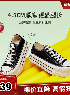 TATA他她彩虹糖厚底帆布鞋女透气新款黑色板鞋休闲小白鞋WP801AM5