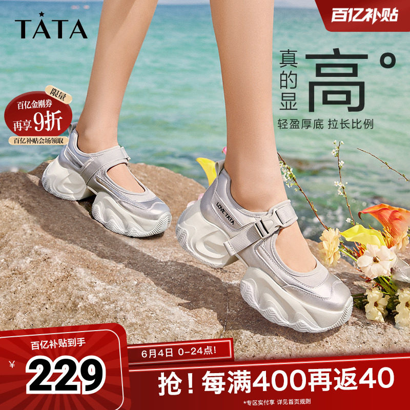 Tata他她春季新款厚底镂空老爹鞋奥莱运动沙滩凉鞋女3ER01BQ4