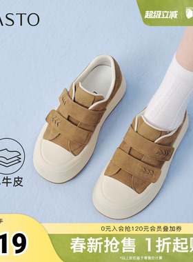 百思图2026春季新款板鞋时尚潮流休闲运动户外女鞋E8030AM6