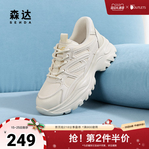 森达老爹鞋女款2025春新商场同款厚底休闲运动鞋XLA01