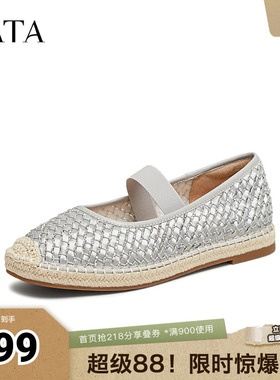 TATA他她银色休闲渔夫鞋女鞋平底通勤浅口单鞋春新款UPK01AQ5奥莱