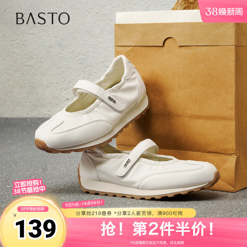 百思图2025秋季新款芭蕾舞德训鞋时尚潮流休闲女单鞋A1088CQ5