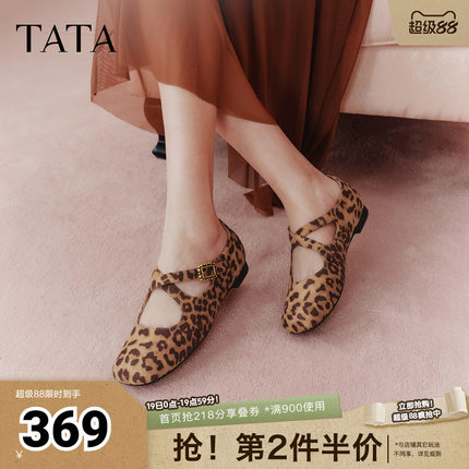 TATA他她女鞋2026春季新款浅口单鞋女休闲百搭玛丽珍鞋7H013AQ6