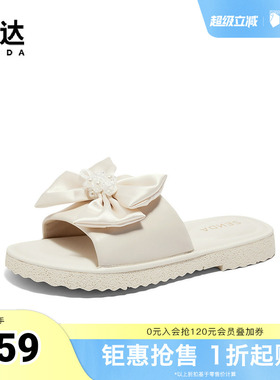 森达凉鞋女鞋夏商场同款蝴蝶结舒适平底凉拖鞋XAL01BT4
