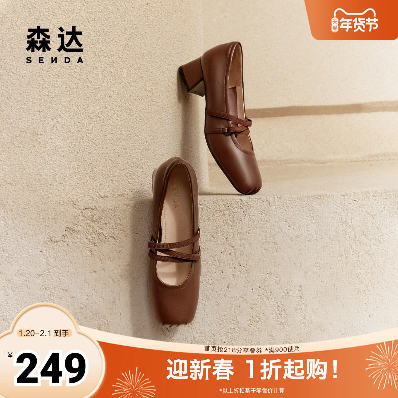 森达芭蕾舞玛丽珍鞋女24春季新款羊皮复古粗跟猪鼻子单鞋ZTA26AQ4,女鞋,玛丽珍鞋,淘宝优惠券,粉丝福利购,淘宝优惠卷