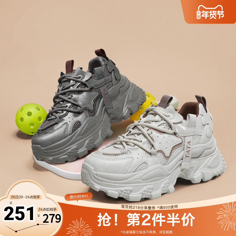 TATA/他她老爹鞋女款2025新款冬时尚百搭加绒厚底休闲鞋CKD01CM4,女鞋,老爹鞋,淘宝优惠券,粉丝福利购,淘宝优惠卷