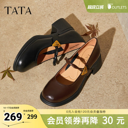 TATA他她女鞋春季商场同款浅口鞋子黑色玛丽珍鞋单鞋7A503CQ5奥莱
