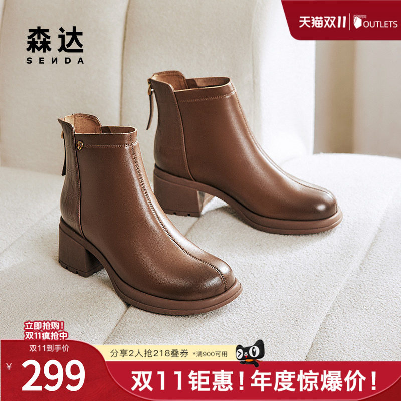 森达时装靴女款粗跟显高简约短皮靴冬季商场同款奥莱女鞋4PQ40DD4