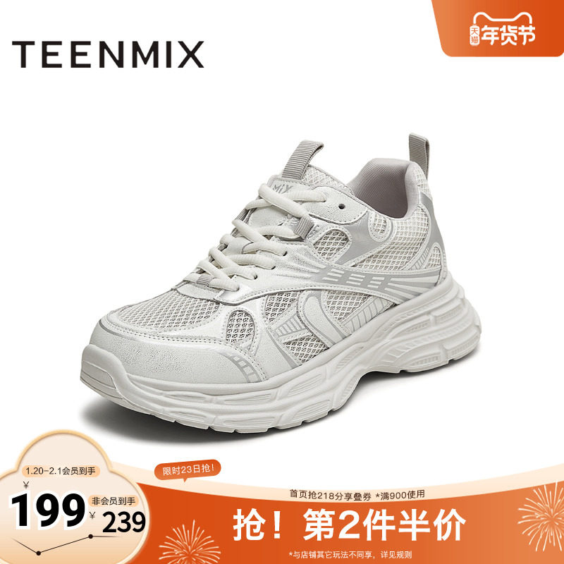 天美意2025秋新款系带网面拼接百搭老爹鞋女休闲鞋KD101CM5,女鞋,老爹鞋,淘宝优惠券,粉丝福利购,淘宝优惠卷