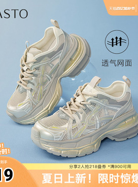 百思图夏季新款时尚潮流厚底百搭增高老爹鞋女休闲鞋B6896BM5