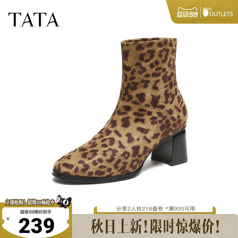 TATA他她女靴子秋冬款百搭通勤豹纹时装靴女休闲短靴XWV01DD5奥莱