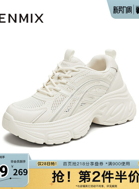 天美意新款女休闲百搭网面透气厚底增高老爹鞋KD094BM5