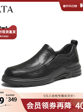 TATA他她男鞋子2025秋舒适百搭休闲鞋新款一脚蹬黑色皮鞋PGN01CM5