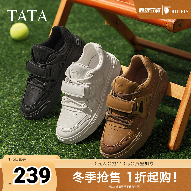 百搭时尚休闲板鞋