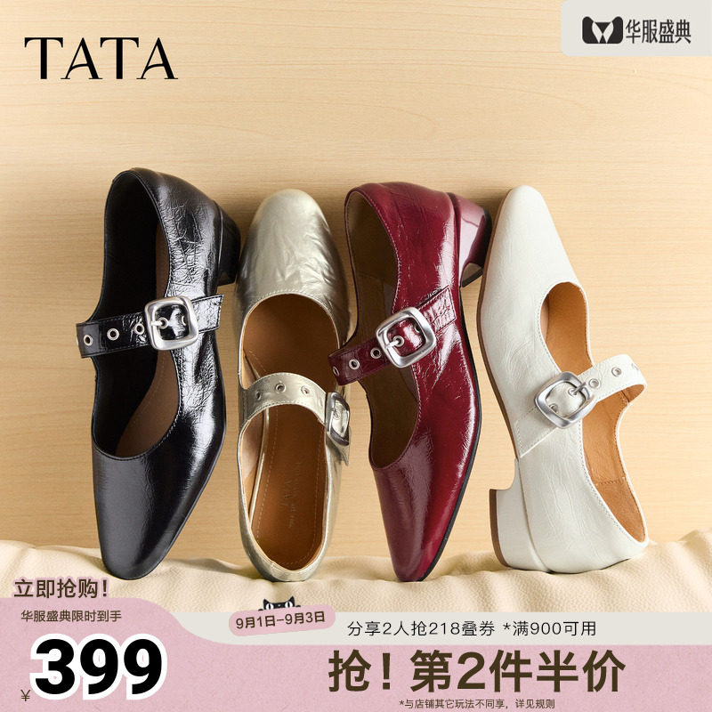 TATA他她红色粗跟小皮鞋女复古玛丽珍鞋芭蕾舞鞋真皮单鞋CSJ02CQ6