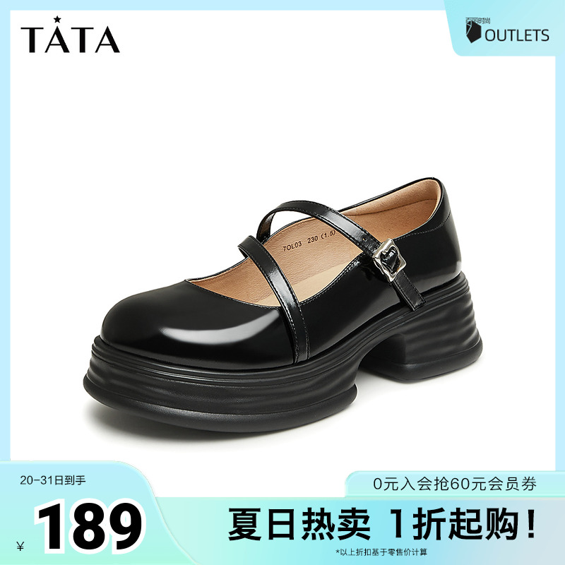 TATA/他她玛丽珍单鞋女款小皮鞋