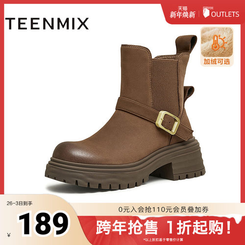 天美意复古厚底加绒切尔