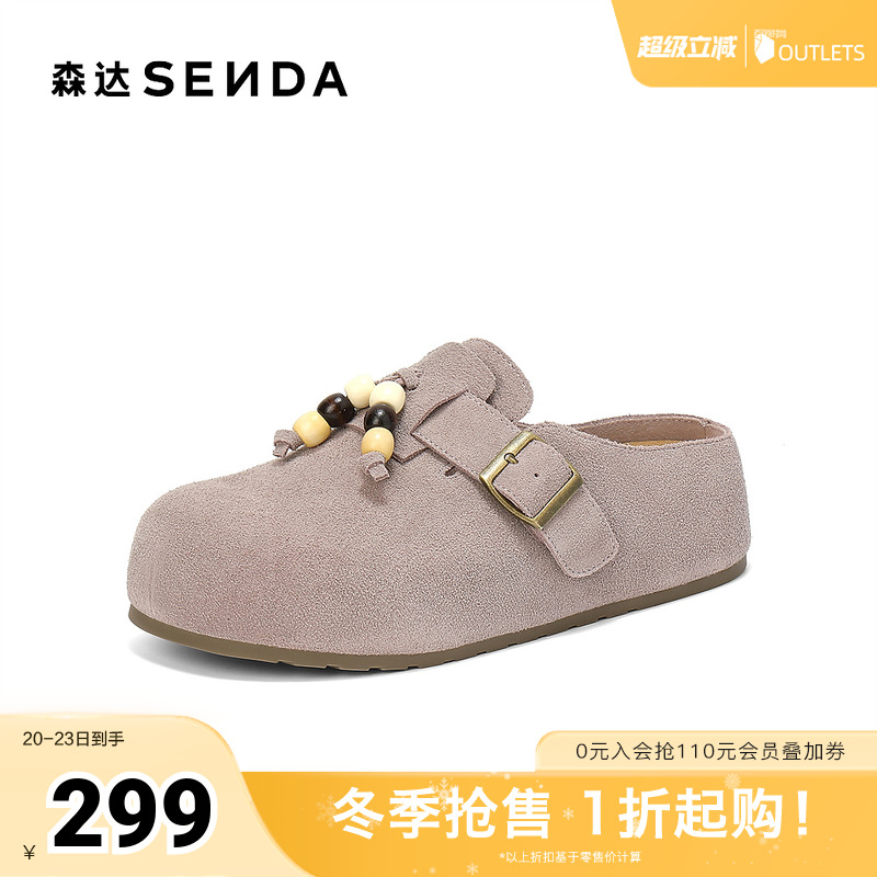 森达勃肯鞋女2025秋季新款简约舒适居家外穿拖鞋ZTH94CH5