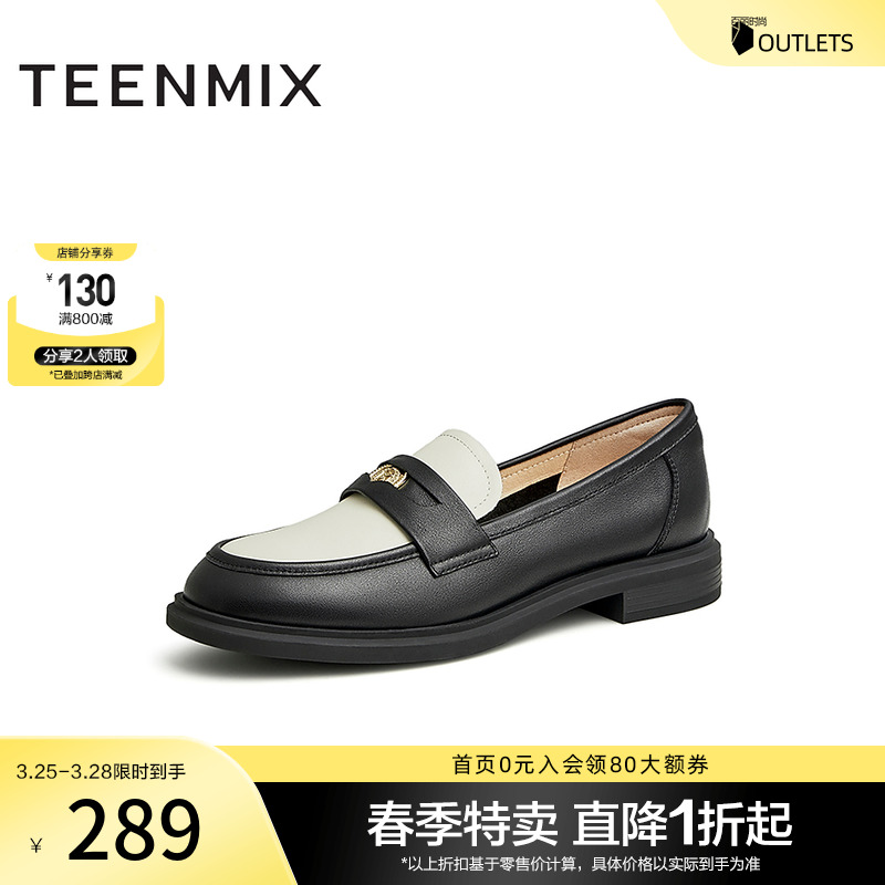 英伦风乐福鞋Teenmix/天美意复古