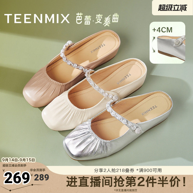 天美意芭蕾变奏曲内增高软底包头半拖鞋女外穿凉拖穆勒鞋夏季新款图片