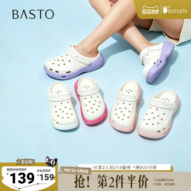 百思图2026夏季新款商场同款洞洞鞋时尚潮流户外女鞋X0008BH6