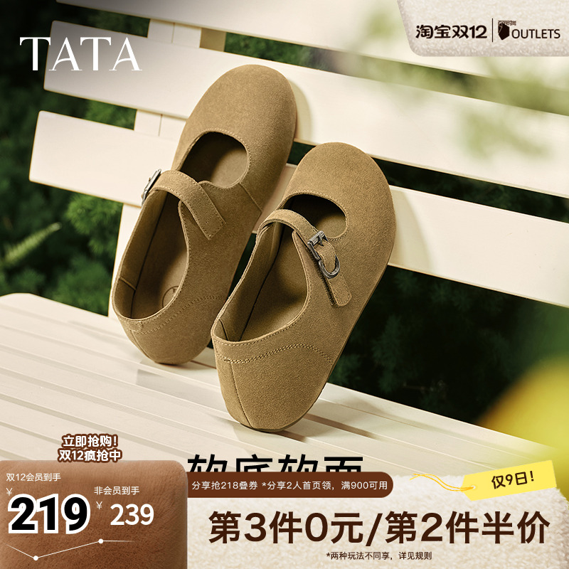 TATA他她复古勃肯鞋女鞋子软底浅口平底单鞋玛丽珍鞋新款GLA01AQ5 - 封面