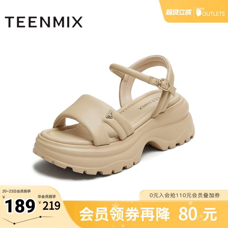 厚底百搭小个子增高