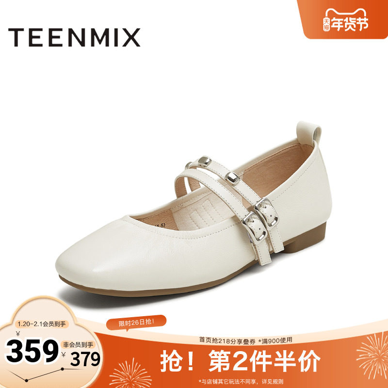 天美意2025秋新款商场同款纯色百搭平底舒适女玛丽珍鞋BL261CQ5,女鞋,玛丽珍鞋,淘宝优惠券,粉丝福利购,淘宝优惠卷