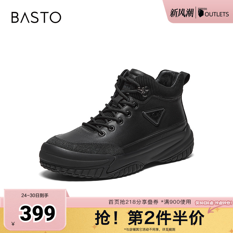 时尚潮流简约舒适