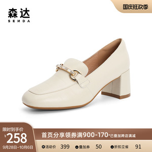 森达气质粗高跟单鞋春秋新款商场同款马衔扣通勤女乐福3BV01CA2