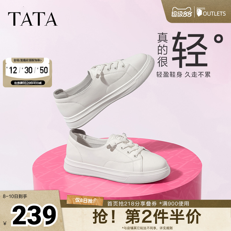 休闲厚底TATA/他她小白鞋