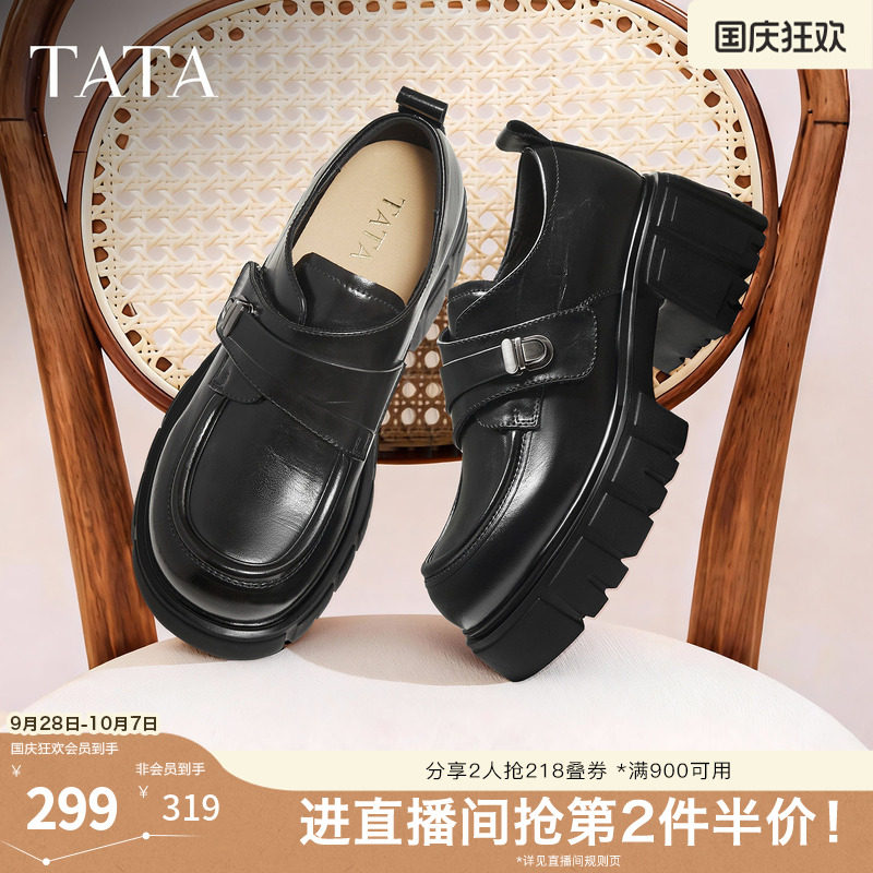 TATA他她小皮鞋2026秋季新款豆豆鞋黑色厚底女鞋乐福鞋子CHY07AM6