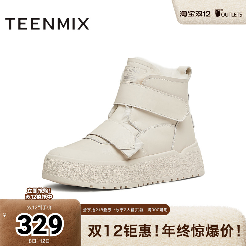 厚底增高，毛绒魔术贴