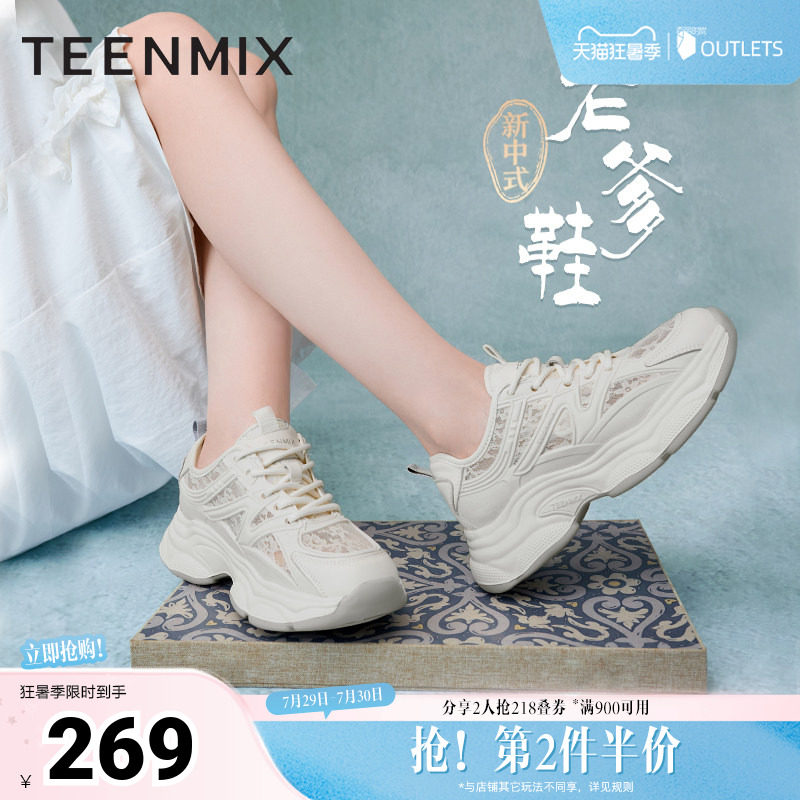 天美意新中式网面透气厚底老爹鞋女休闲运动鞋夏新款BF242BM6
